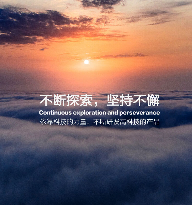精益求精，銳意進取